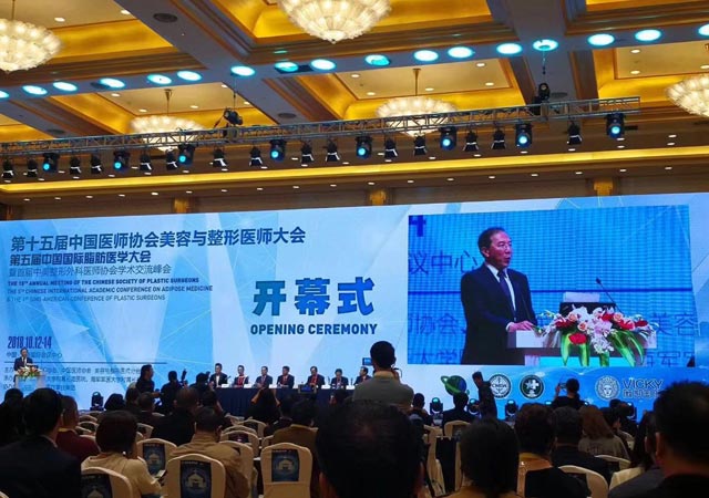 第五届中国国际脂肪医学大会在沪举行|和记AG平台怡情娱乐官网代表团齐赴盛事