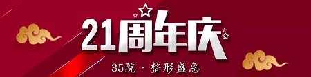 「第九届全国激光美容与面部年轻化学术大会」