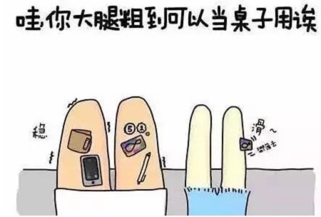 腿部吸脂减肥