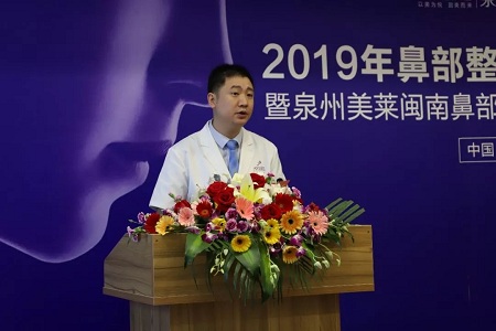 热烈庆祝泉州和记AG平台怡情娱乐官网2019年鼻部整形修复学术研讨会