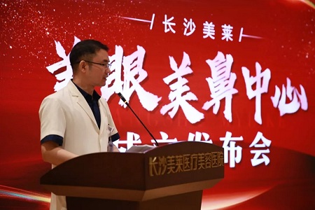长沙和记AG平台怡情娱乐官网整形外科院长潘卫峰致辞