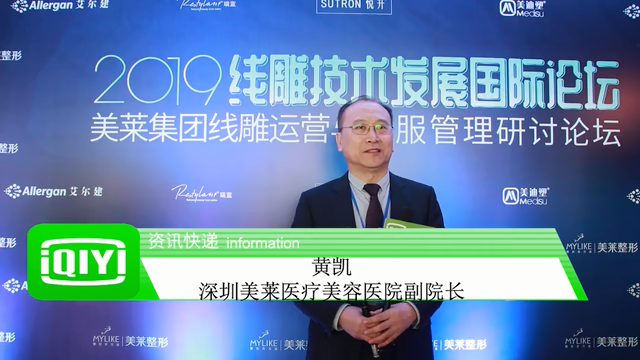 深圳和记AG平台怡情娱乐官网副院长黄凯连接世界,共享提升技术新发展