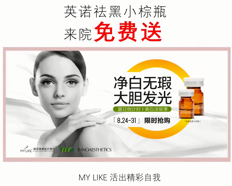 南京和记AG平台怡情娱乐官网28天告别滤镜肌肤完美蜕变