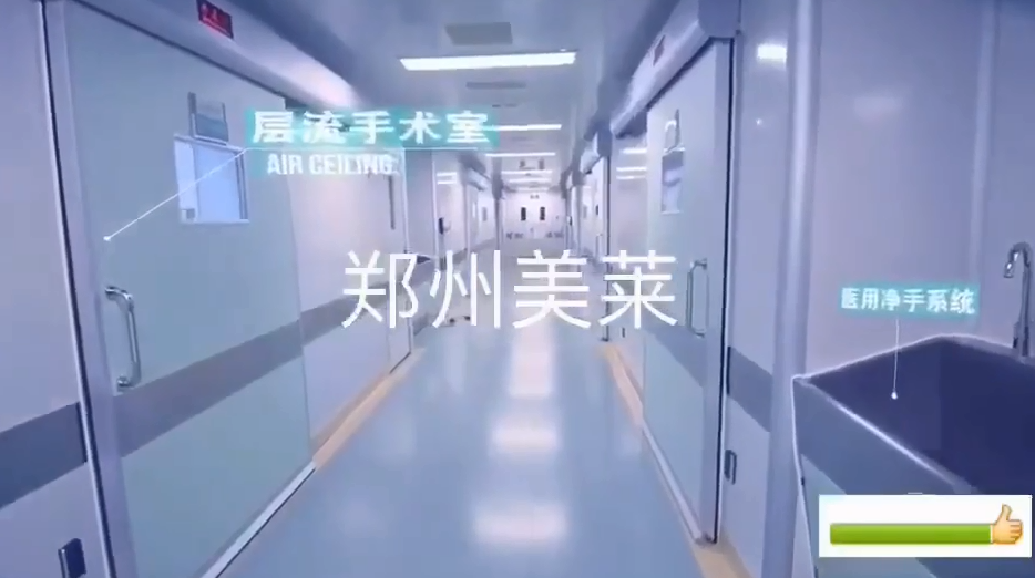 郑州和记AG平台怡情娱乐官网百万级别的层流手术室了解一下