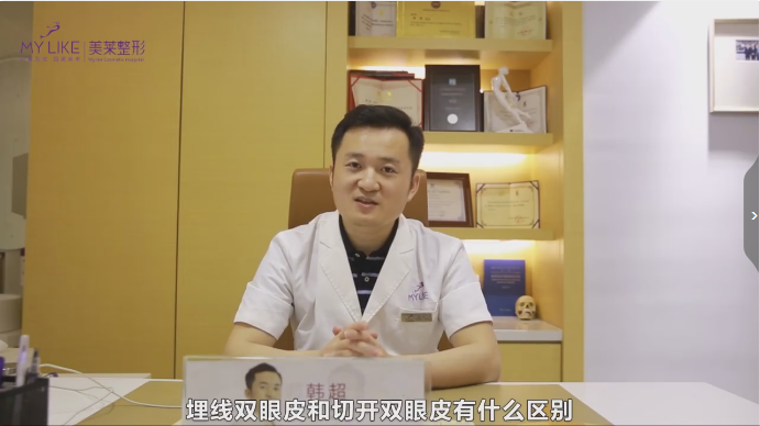 杭州和记AG平台怡情娱乐官网专家为介绍埋线双眼皮和切开双眼皮有什么区别