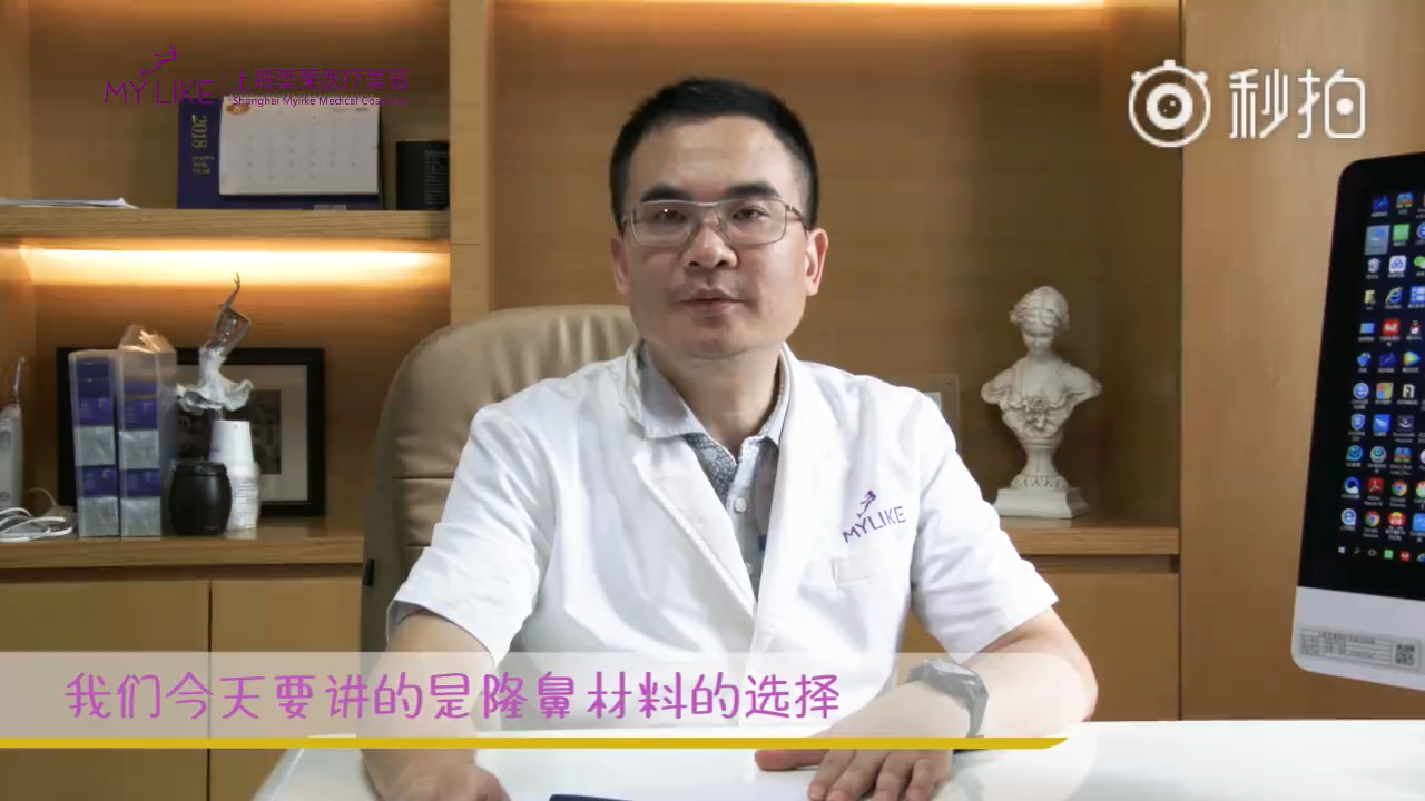 上海和记AG平台怡情娱乐官网欧阳春告诉你假体隆鼻的材料的选择