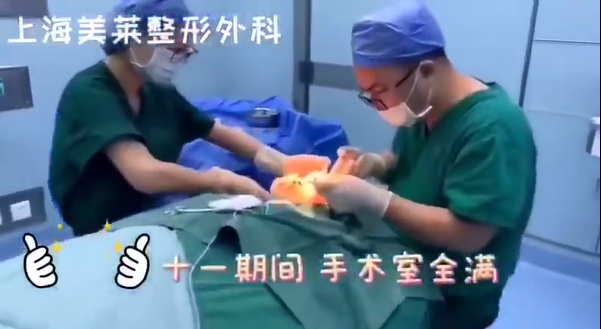 上海和记AG平台怡情娱乐官网整形外科十一期间手术全满