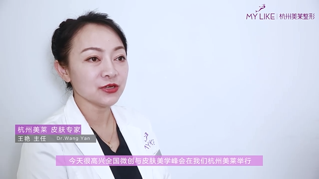 全国微创与皮肤美学峰会主办方对杭州和记AG平台怡情娱乐官网专家的视频专访
