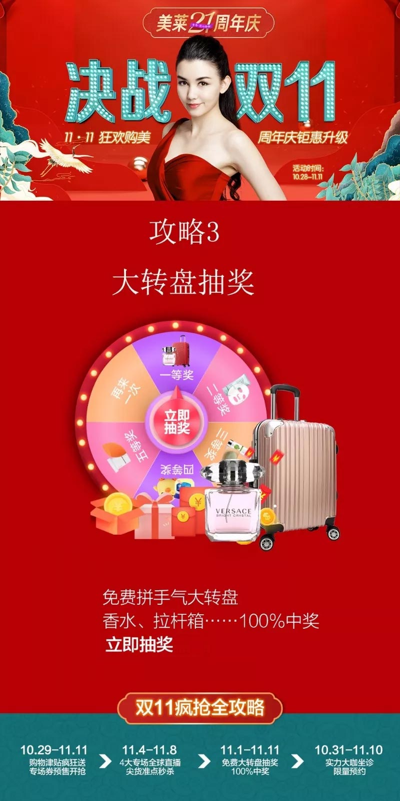 周年庆钜惠升级