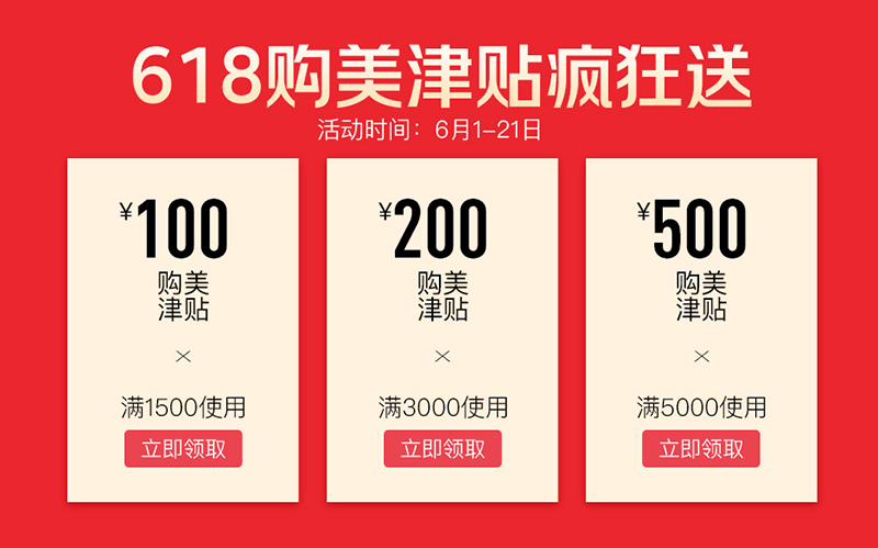 618提前燥！2020和记AG平台怡情娱乐官网618造美狂欢火热开启，全场大促为美丽加码！