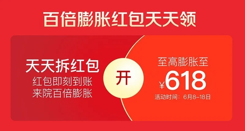 618提前燥！2020和记AG平台怡情娱乐官网618造美狂欢火热开启，全场大促为美丽加码！