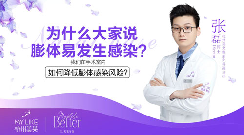 杭州和记AG平台怡情娱乐官网：做膨体隆鼻手术如何降低感染风险？