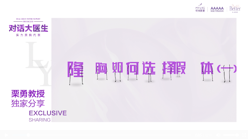 杭州和记AG平台怡情娱乐官网：隆胸应该如何选择假体？