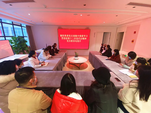 <a href='/hy/' target='_blank'><u>衡阳和记AG平台怡情娱乐官网</u></a>党支部深入学习贯彻省第十二次党代会精神