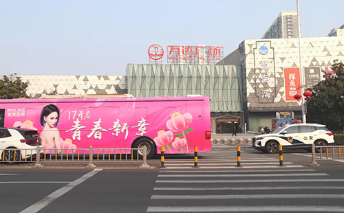 宁波和记AG平台怡情娱乐官网【美丽奇遇巴士】发车了，期待与你相遇！