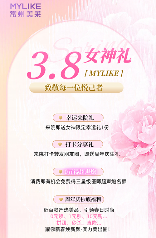 <a href='/cz/' target='_blank'><u>常州和记AG平台怡情娱乐官网</u></a>推出女神限定福利，致敬每一位悦己者！