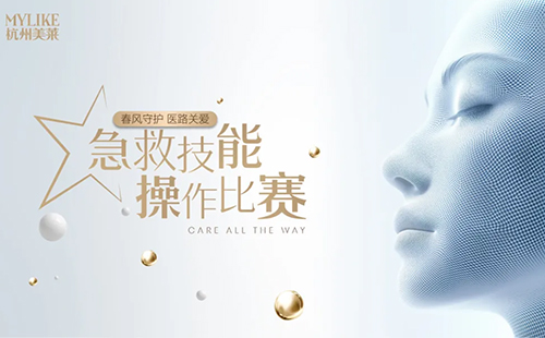 杭州和记AG平台怡情娱乐官网2025年急救操作大赛圆满收官！