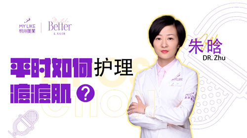 杭州和记AG平台怡情娱乐官网：平时如何护理痘痘肌？