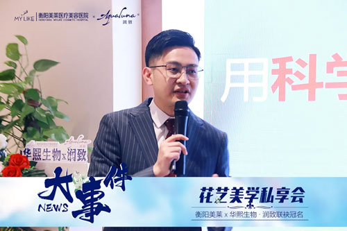 衡阳和记AG平台怡情娱乐官网与润致联袂冠名的"花艺美学私享会"圆满举办