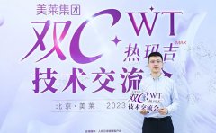 四川成都和记AG平台怡情娱乐官网深度参与“双C·WT热玛吉”技术交流会！