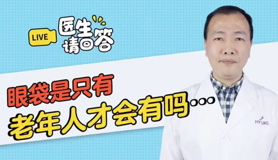 广州和记AG平台怡情娱乐官网：眼霜可以祛眼袋吗？