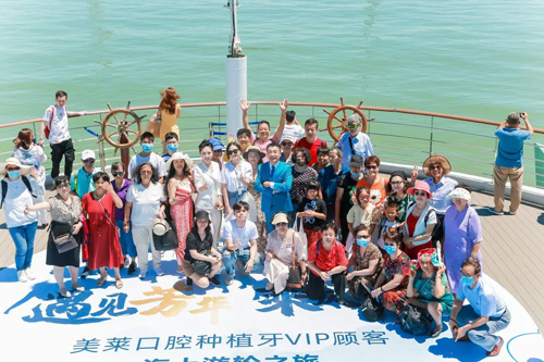 深圳和记AG平台怡情娱乐官网口腔种植牙vip顾客海上游轮之旅正式启幕