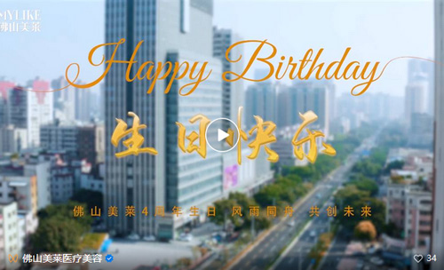 庆祝佛山和记AG平台怡情娱乐官网成立4周年