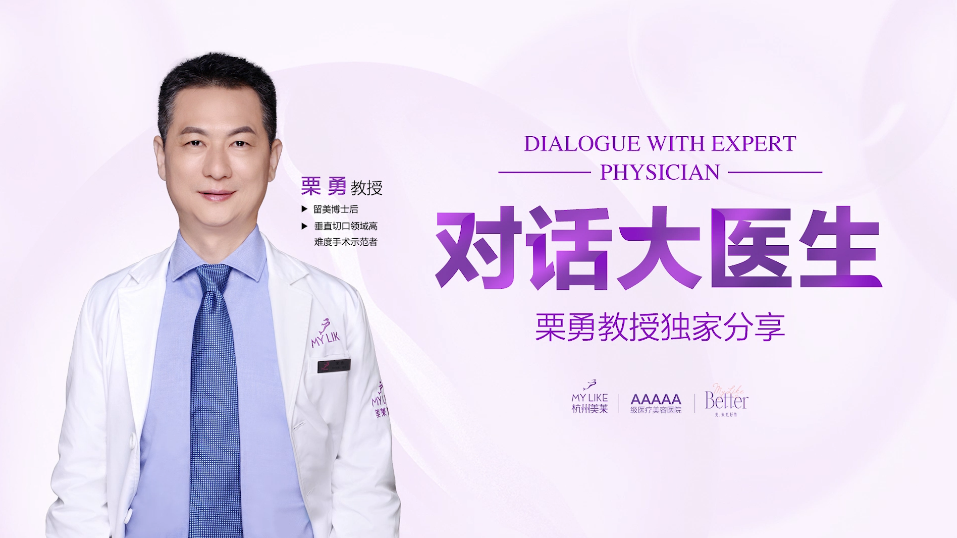 杭州和记AG平台怡情娱乐官网：假体隆胸切口要怎么选择？