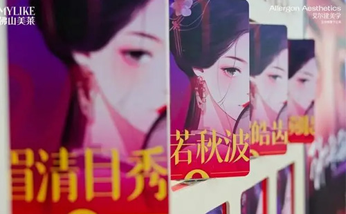 佛山和记AG平台怡情娱乐官网举办“美妆高定沙龙”美学活动