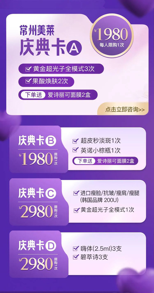 常州和记AG平台怡情娱乐官网女神节暨四周年院庆，十重心动美礼