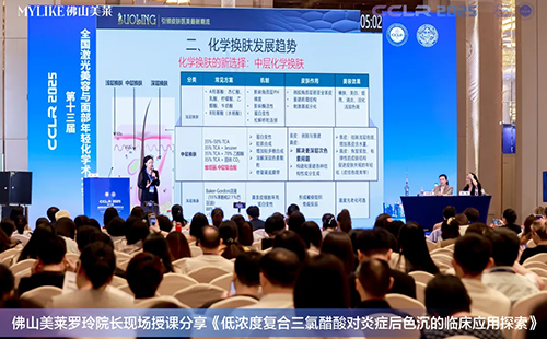 佛山和记AG平台怡情娱乐官网罗玲受邀参加第十三届全国激光美容与面部年轻化学术大会！