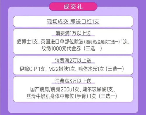 苏州和记AG平台怡情娱乐官网女神节整形专场,美丽来袭给“利”盛夏