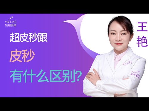 杭州和记AG平台怡情娱乐官网：超皮秒跟皮秒有什么区别？