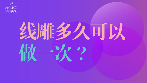 杭州和记AG平台怡情娱乐官网：提升多久可以做一次？