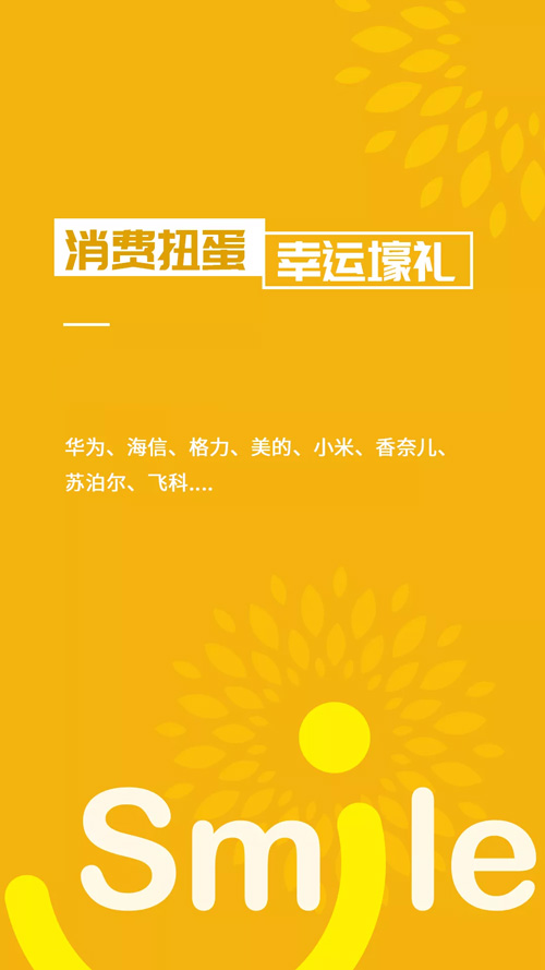 深圳和记AG平台怡情娱乐官网第二届国际微笑节即将开启！